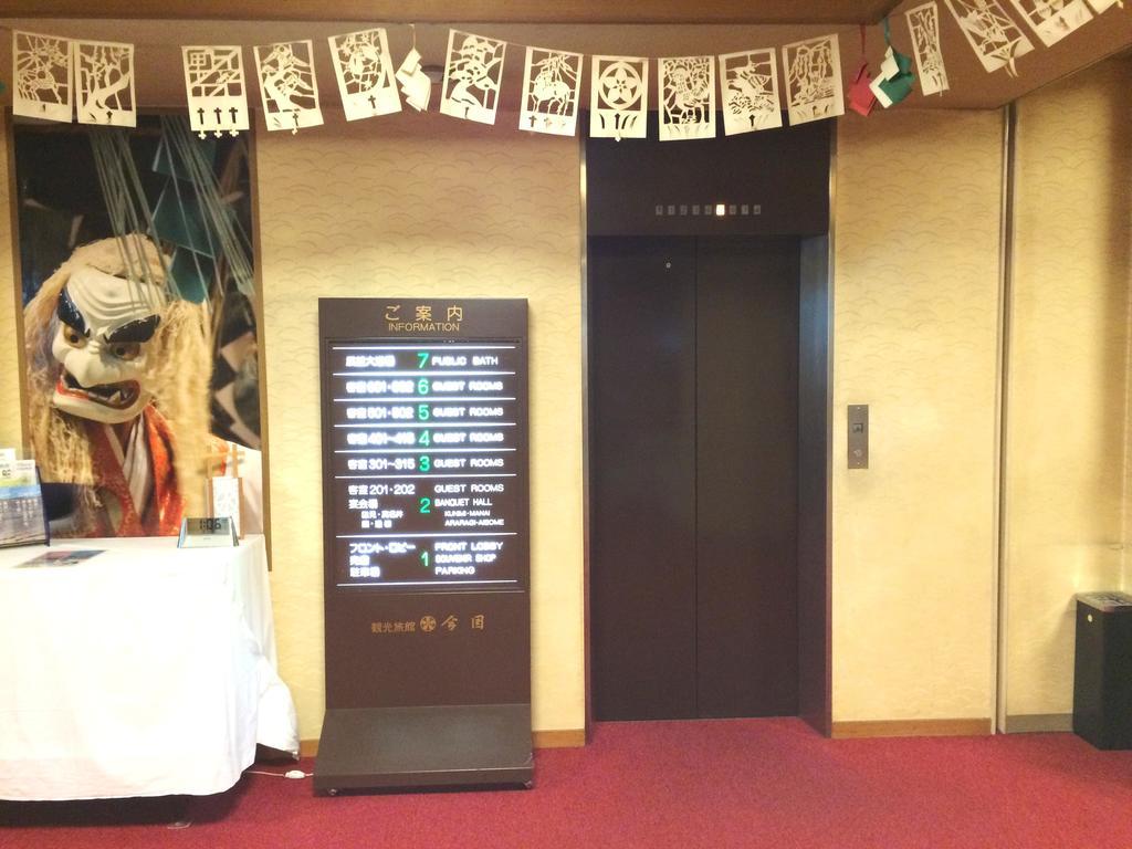 Imakuni Ryokan Takachiho Exterior photo